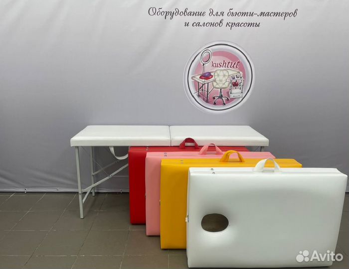 Массажный стол