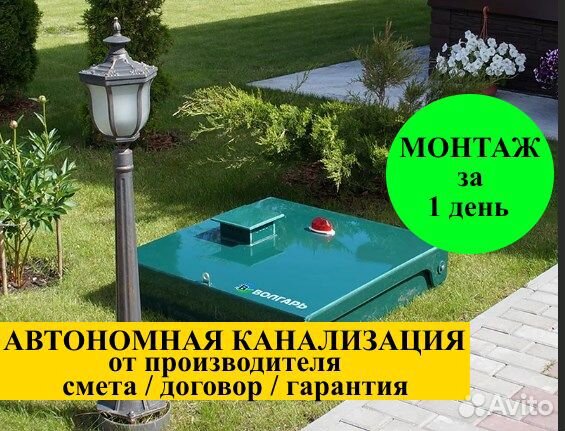 Установка автономных канализаций, септики