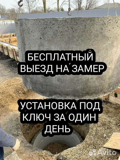 Установка септика из бетонных колец, под ключ