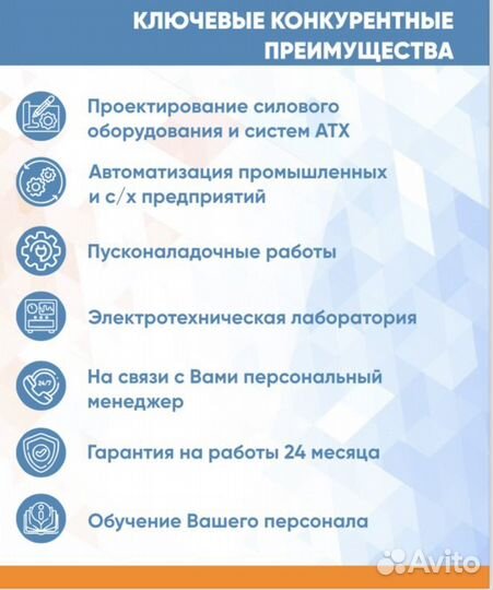 Проектирование, электрификация и автоматизация