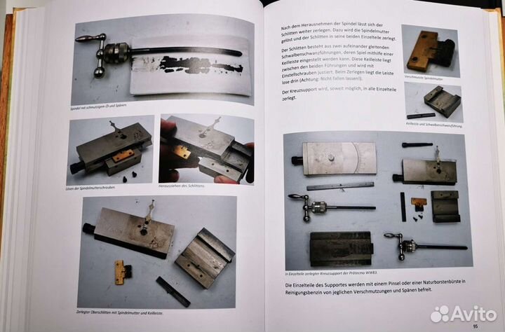 Книга «Основные навыки часовщика»