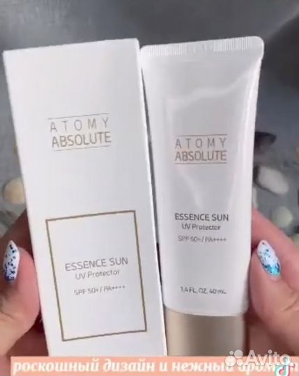 Солнцезащитная эссенция