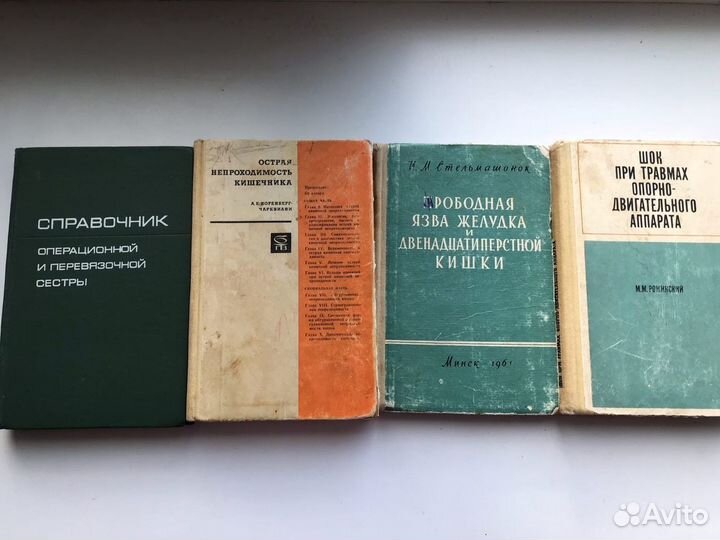 Библиотека хирурга I