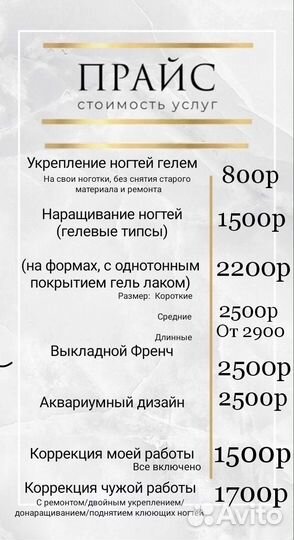 Бесплатный дизайн на наращивание ногтей