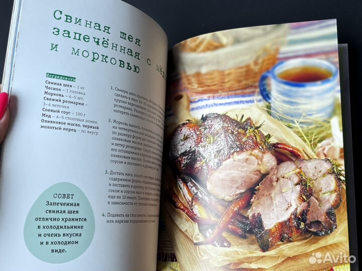 Книга На радость Пасхальный стол