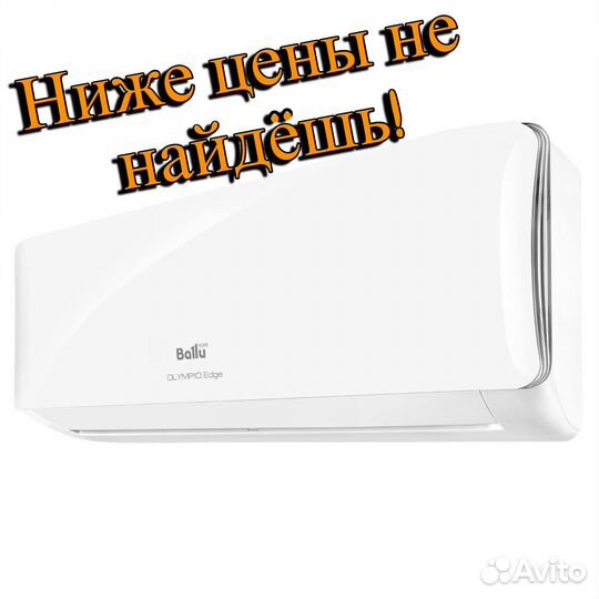 Кондиционер легенда Ballu Olympio Edge BSO-07HN8 2