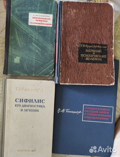 Антикварные книги по медицине