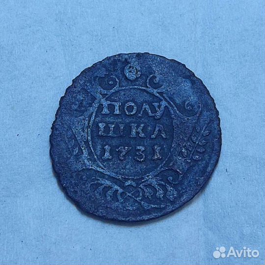 Полушка 1731г