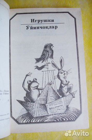 Агния Барто. 