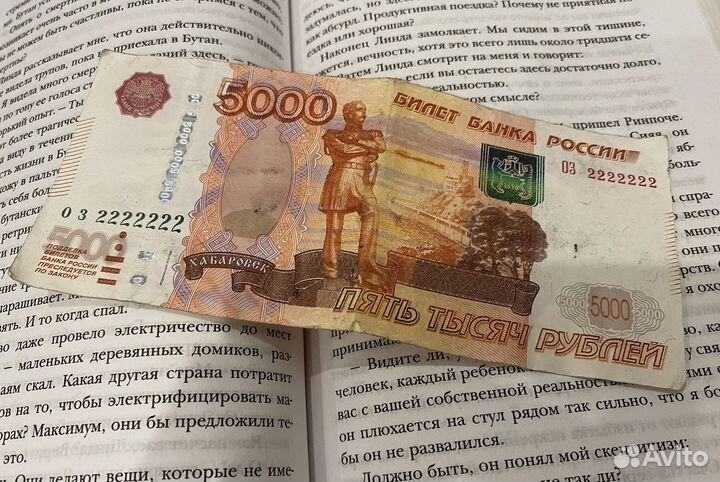 2222222 Коллекционная купюра (счастливая)