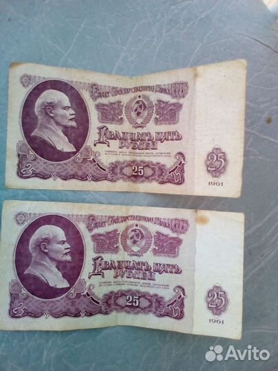 Банкнота СССР