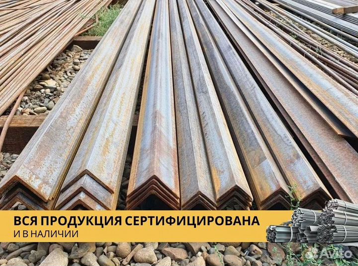 Уголок 90х90х6