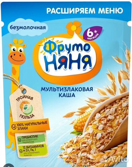 Каши детские в наличии много