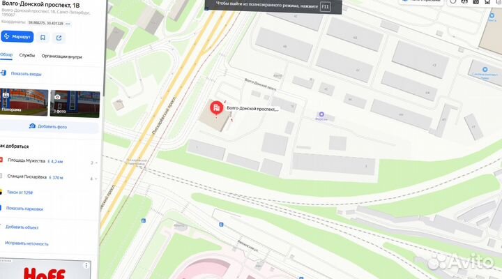 Утеплитель Технониколь