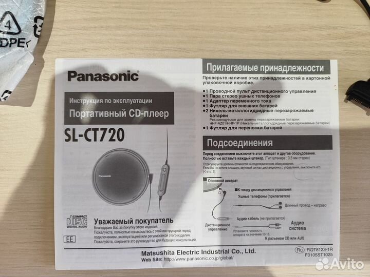 Mp3 плеер Panasonic