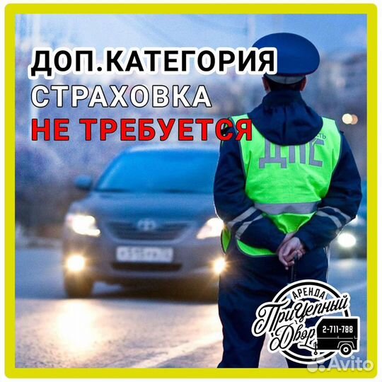 Прокат, аренда прицепов