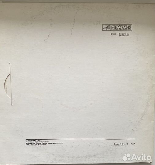 Виниловые пластинки. И.С. Бах Страсти по Иоанну