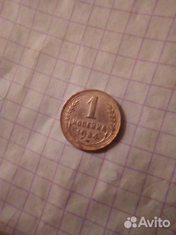 1 копейка 1934