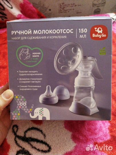 Молокоотсос ручной