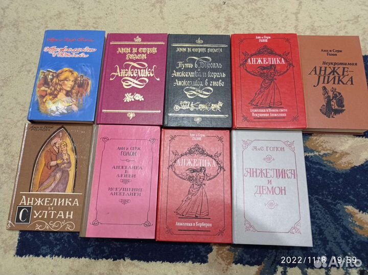 Анжелика 9 книг