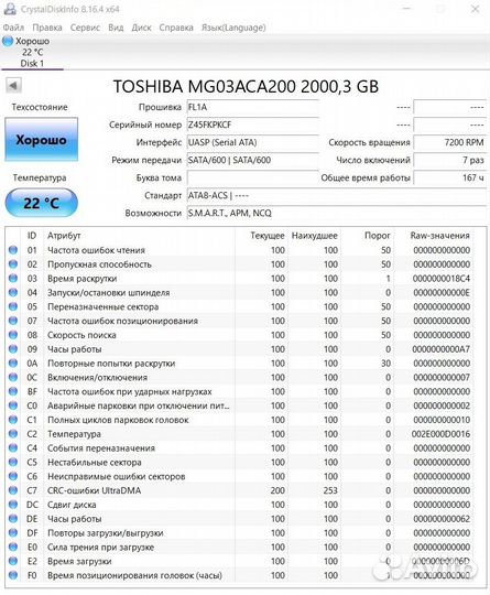 HDD toshiba MG03ACA200 2TB