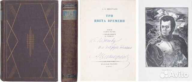 01 Автографы известных людей