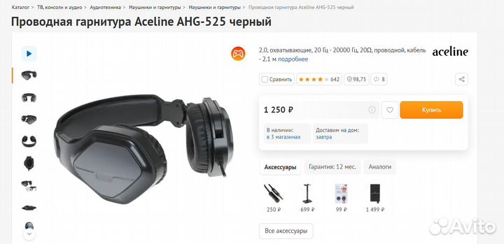 Наушники с микрофоном