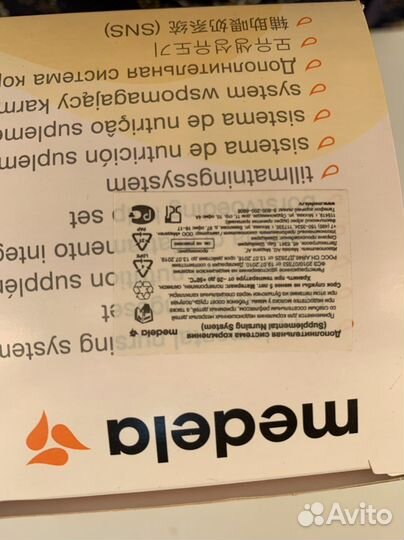 Система кормления