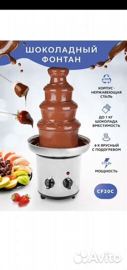 Шоколадный фонтан