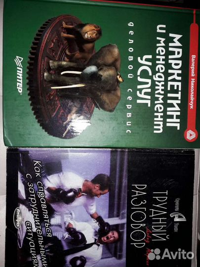 Книги. Маркетинг и не только