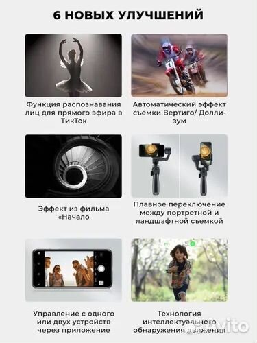 Стабилизатор для съемки