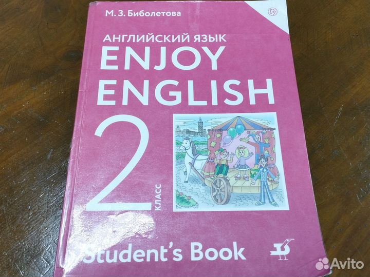 Учебник английского языка 2 класс биболетова