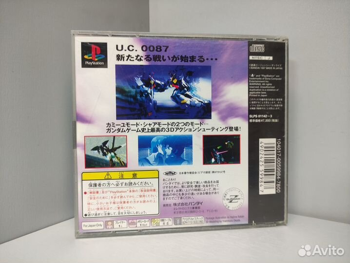 Mobile Suit Z-Gundam (ntsc-J) PS1