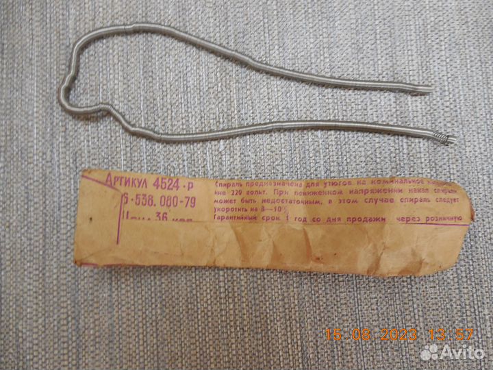 Спираль нихромовая электронагревательная