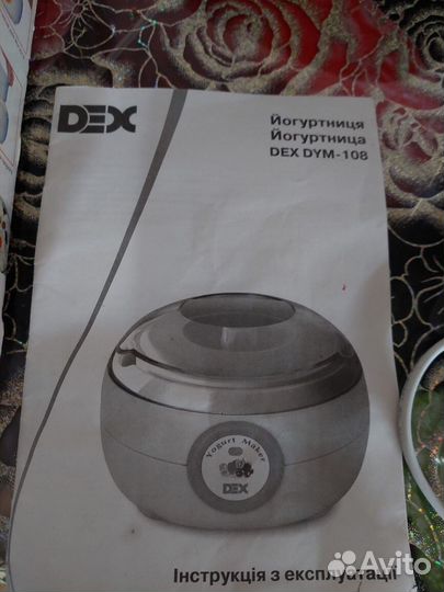 Йогуртница