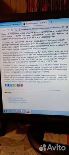 Медаль за ранение