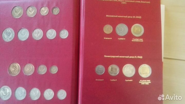 Наборы монет