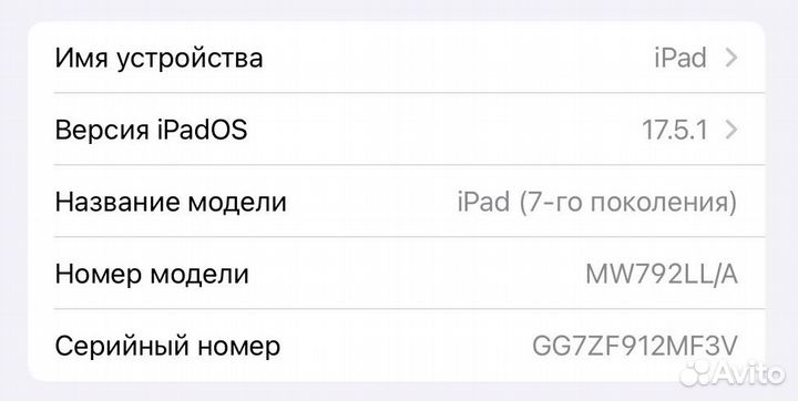 iPad 7 поколения 128