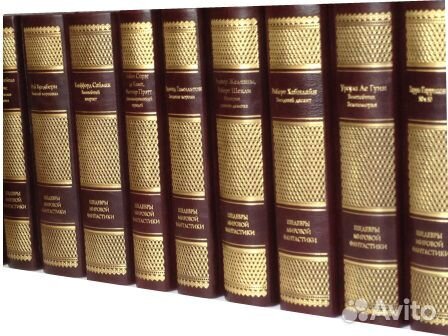 Шедевры мировой фантастики Собрание сочинений 60 т