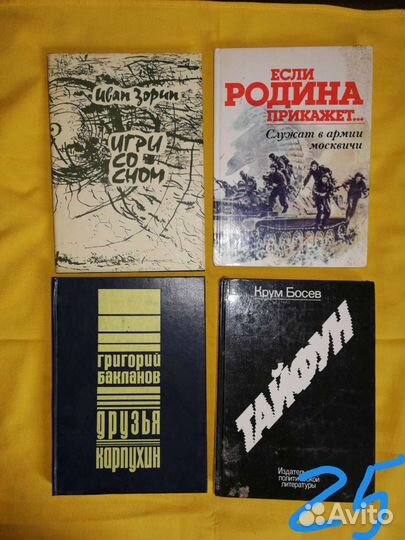 Книги. Разные 40 шт