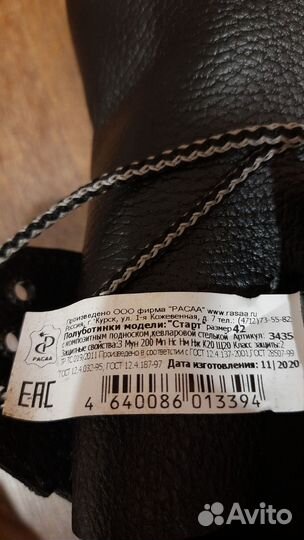 Ботинки рабочие