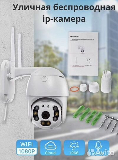 Уличная камера видеонаблюдения 1080P