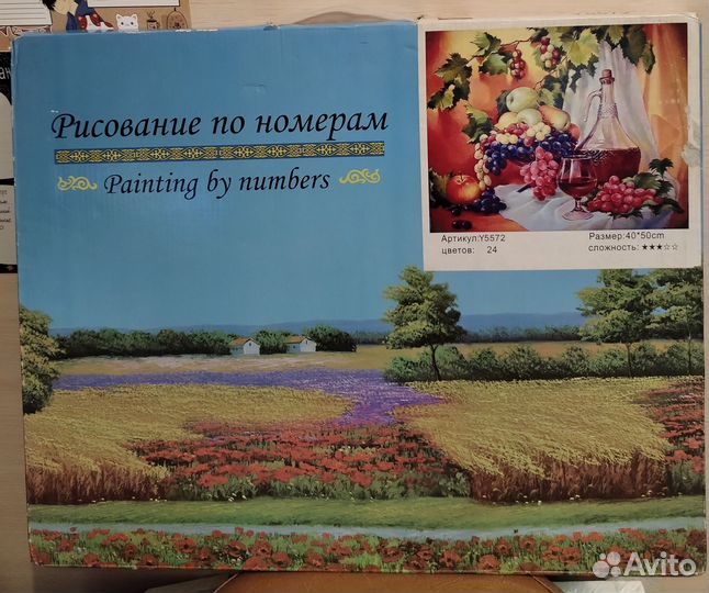 Рисование по номерам