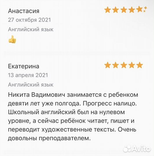 Репетитор по английскому языку для взрослых