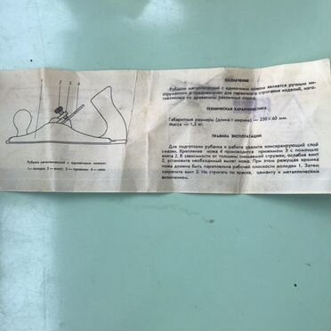 Рубанок металлический СССР,в заводской смазке