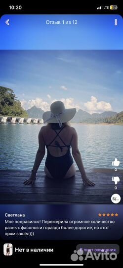 Купальник женский слитный 46 48