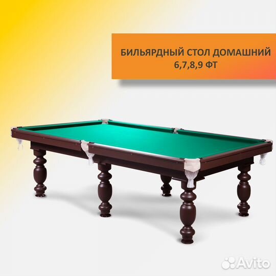 Бильярдный стол 6-9 футов. Арт 163