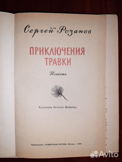 Детские книги СССР