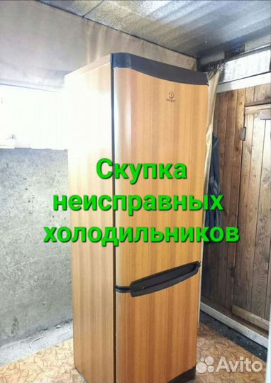 Индезит Аристон Атлант