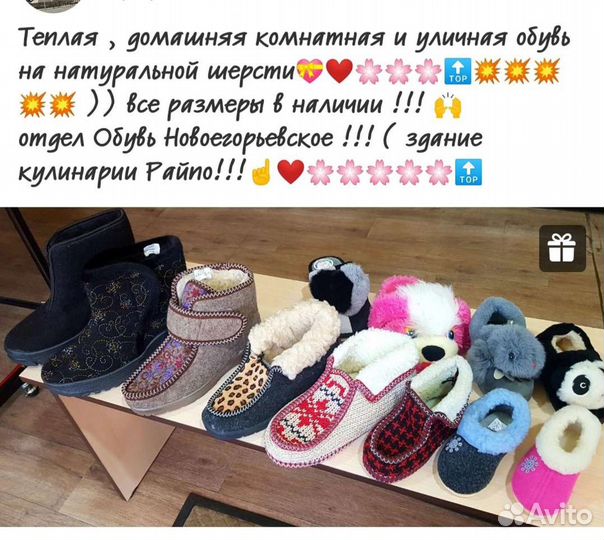 Домашняя обувь